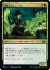 Glowspore Shaman (foil) (Japanese) | Double Masters 2022