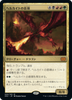 Hellkite Overlord (foil) (Japanese)