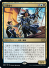 Hostage Taker (foil) (Japanese)