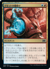 Izzet Charm (foil) (Japanese)