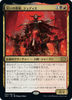 Judith, the Scourge Diva (foil) (Japanese) | Double Masters 2022