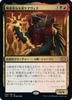 Kaervek the Merciless (foil) (Japanese)