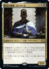 Kambal, Consul of Allocation (foil) (Japanese) | Double Masters 2022