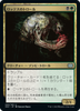 Lotleth Troll (foil) (Japanese)