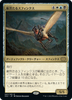 Magister Sphinx (foil) (Japanese) | Double Masters 2022