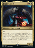 Mathas, Fiend Seeker (foil) (Japanese) | Double Masters 2022