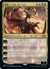 Nicol Bolas, God-Pharaoh (foil) (Japanese) | Double Masters 2022