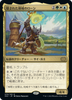 Roon of the Hidden Realm (foil) (Japanese)