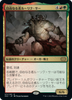 Ruric Thar, the Unbowed (foil) (Japanese) | Double Masters 2022