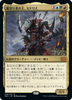 Sedris, the Traitor King (foil) (Japanese) | Double Masters 2022