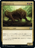 Sprouting Thrinax (foil) (Japanese) | Double Masters 2022