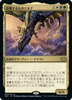 Teneb, the Harvester (foil) (Japanese) | Double Masters 2022