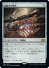 Bloodforged Battle-Axe (foil) (Japanese) | Double Masters 2022