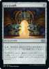 Dragon Arch (foil) (Japanese) | Double Masters 2022