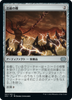 Livewire Lash (foil) (Japanese)