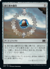 Traveler's Amulet (foil) (Japanese) | Double Masters 2022