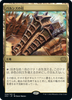 Pillar of the Paruns (foil) (Japanese) | Double Masters 2022