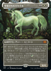Emiel the Blessed (Borderless Art foil) (Japanese) | Double Masters 2022