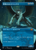 Consecrated Sphinx (Borderless Art foil) (Japanese) | Double Masters 2022