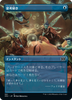 Thought Scour (Borderless Art foil) (Japanese) | Double Masters 2022