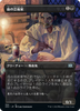 Blood Artist (Borderless Art foil) (Japanese) | Double Masters 2022