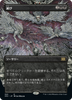Damnation (Borderless Art foil) (Japanese) | Double Masters 2022