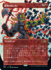 Chaos Warp (Borderless Art foil) (Japanese) | Double Masters 2022