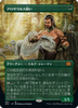 Allosaurus Shepherd (Borderless Art foil) (Japanese) | Double Masters 2022