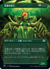 Eternal Witness (Borderless Art foil) (Japanese) | Double Masters 2022