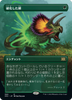 Hardened Scales (Borderless Art foil) (Japanese)
