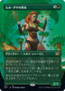 Oracle of Mul Daya (Borderless Art foil) (Japanese) | Double Masters 2022