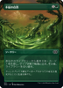 Rampant Growth (Borderless Art foil) (Japanese) | Double Masters 2022
