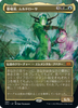 Muldrotha, the Gravetide (Borderless Art foil) (Japanese) | Double Masters 2022