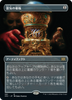Aether Vial (Borderless Art foil) (Japanese) | Double Masters 2022