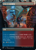 Izzet Boilerworks (Borderless Art foil) (Japanese)