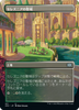Selesnya Sanctuary (Borderless Art foil) (Japanese)