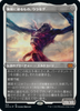 Ulamog, the Infinite Gyre (Etched Foil) (Japanese) | Double Masters 2022
