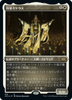 Mikaeus, the Lunarch (Etched Foil) (Japanese) | Double Masters 2022