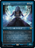 Disciple of the Ring (Etched Foil) (Japanese) | Double Masters 2022