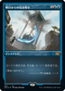 Pull from Tomorrow (Etched Foil) (Japanese) | Double Masters 2022