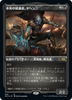 Yahenni, Undying Partisan (Etched Foil) (Japanese) | Double Masters 2022