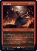 Anger of the Gods (Etched Foil) (Japanese) | Double Masters 2022