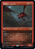 Backdraft Hellkite (Etched Foil) (Japanese) | Double Masters 2022