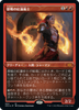 Seasoned Pyromancer (Etched Foil) (Japanese) | Double Masters 2022