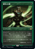 Hardened Scales (Etched Foil) (Japanese) | Double Masters 2022