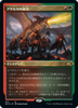 Atarka's Command (Etched Foil) (Japanese) | Double Masters 2022
