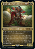 Atla Palani, Nest Tender (Etched Foil) (Japanese) | Double Masters 2022