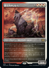 Balefire Liege (Etched Foil) (Japanese) | Double Masters 2022