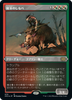 Boartusk Liege (Etched Foil) (Japanese) | Double Masters 2022