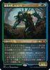 Ezuri, Claw of Progress (Etched Foil) (Japanese) | Double Masters 2022